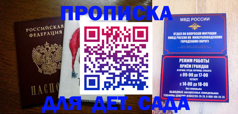 прописка поиск в Козловке
