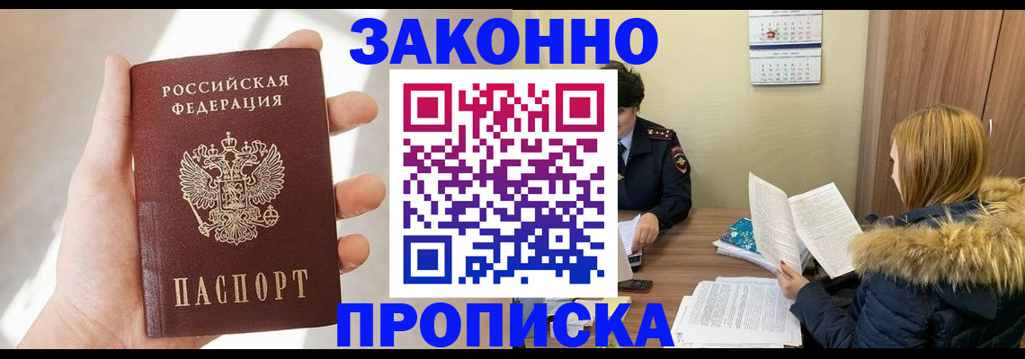 прописка для военкомата в Козловке
